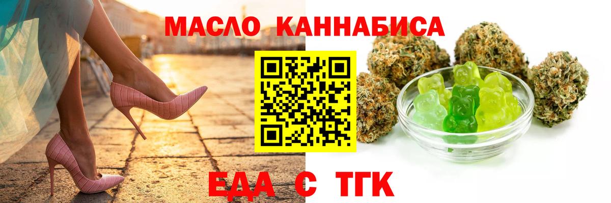 Canna-Cookies конопля  Вход с VPN  Алейск 