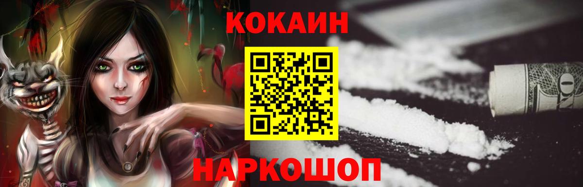 Алейск  Кокаин  COCAIN Fish Scale  Вход с VPN  Кокаин 98% 