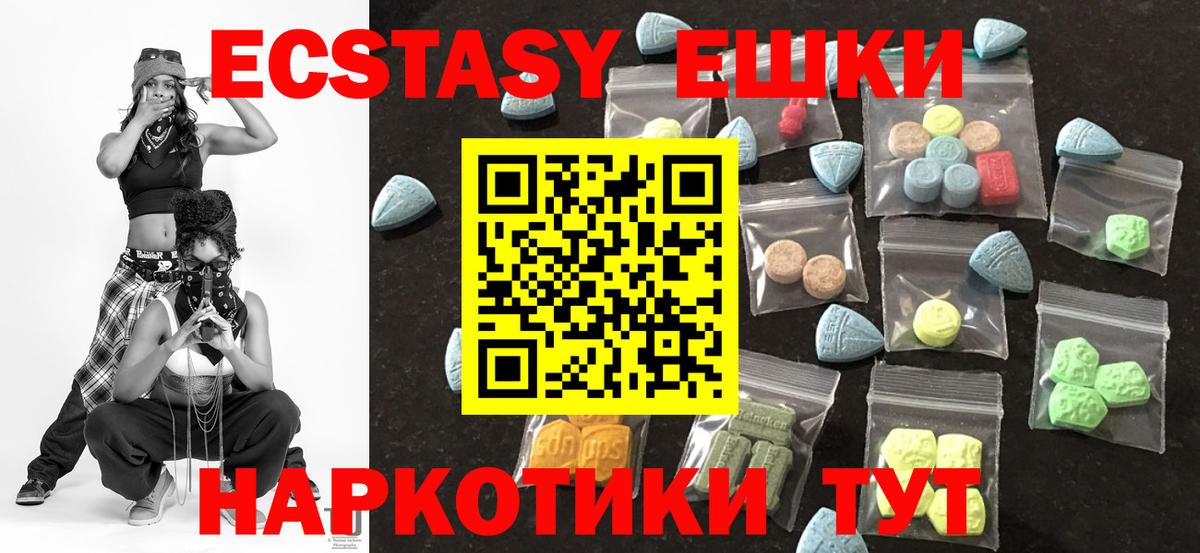 ЭКСТАЗИ MDMA Алейск