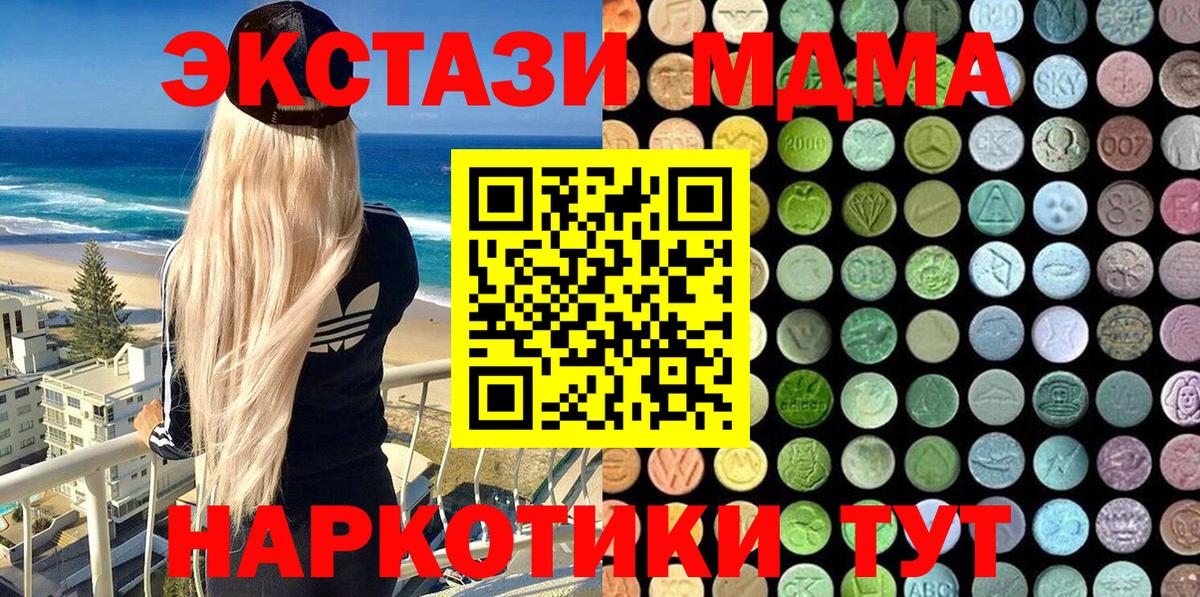 ЭКСТАЗИ круглые  Экстази Cube  Алейск  ссылка на мегу ТОР  Вход с VPN 