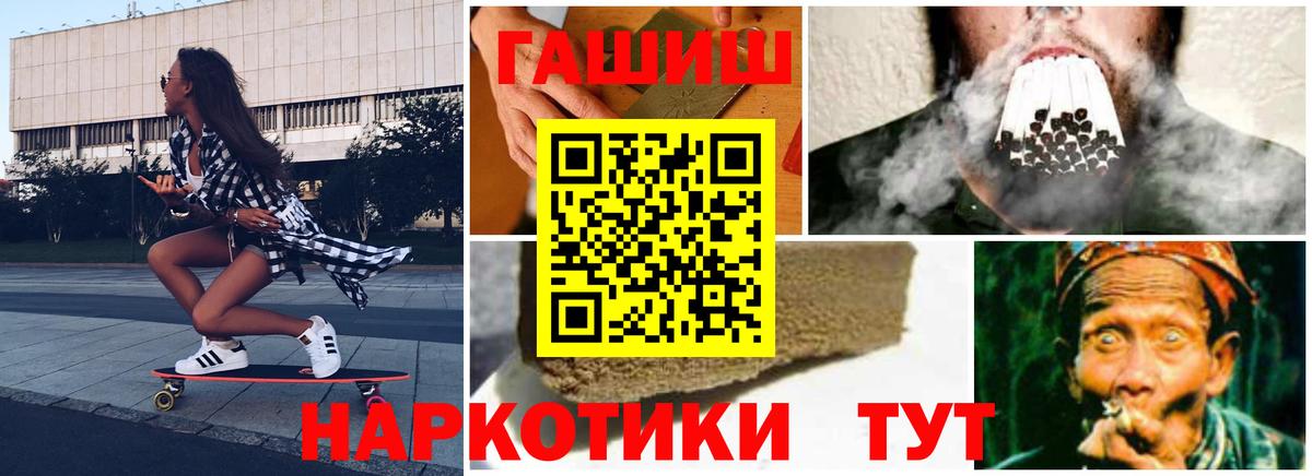 ГАШ Premium  Вход с VPN  ГАШ  ГАШ индика сатива  Алейск 