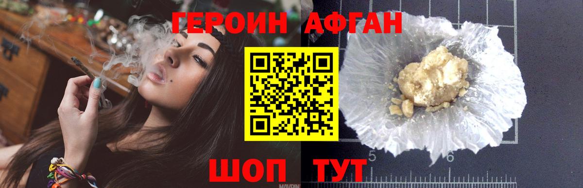 ГЕРОИН гречка Алейск