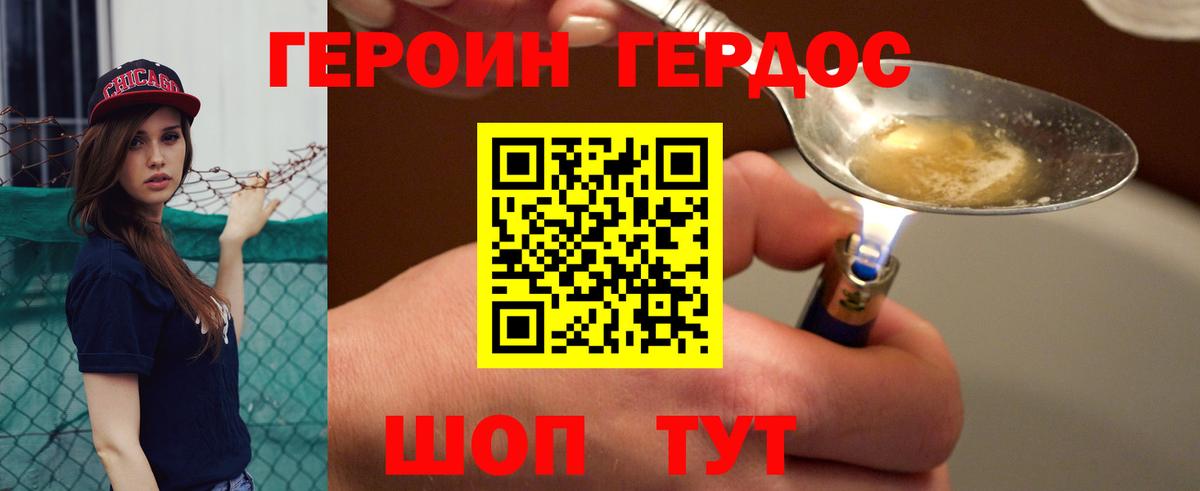 Героин гречка  ГЕРОИН  Алейск  Вход с VPN 