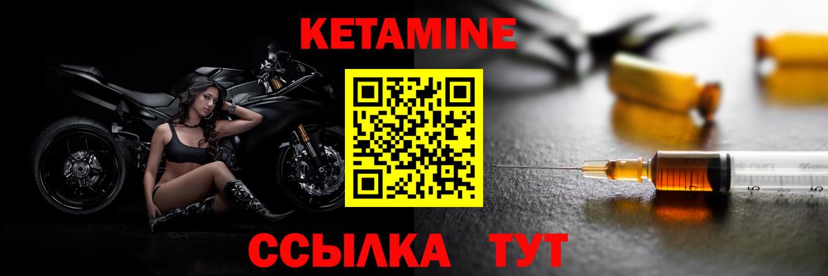 КЕТАМИН ketamine  Вход с VPN  Алейск  КЕТАМИН ketamine 