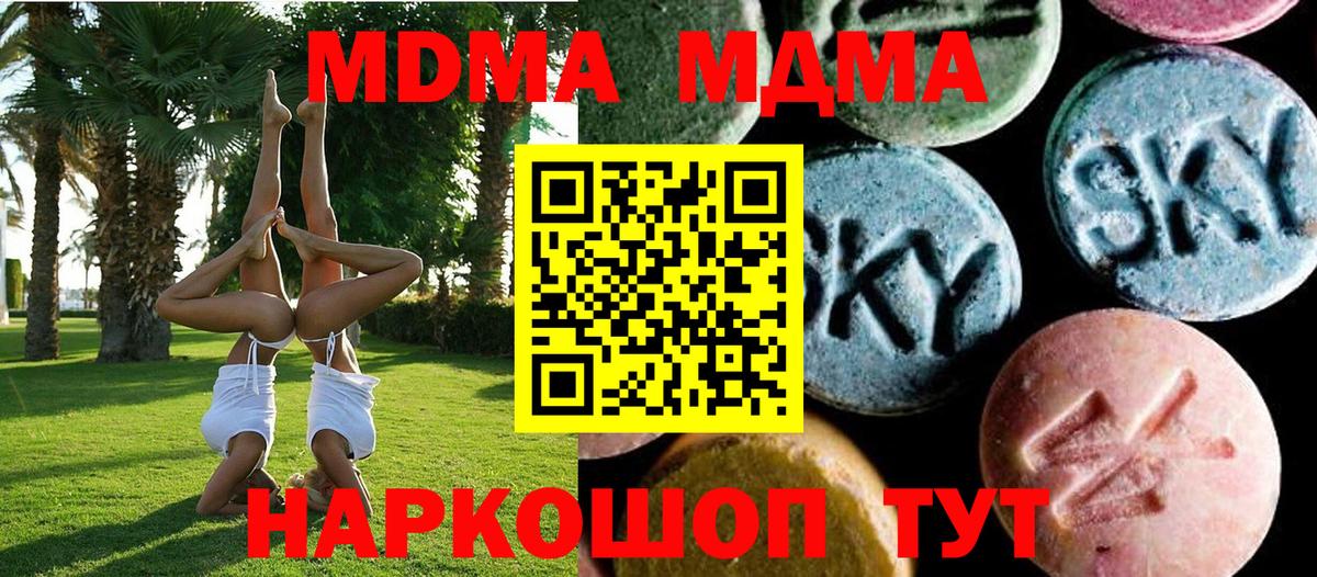 МДМА VHQ  МДМА  MDMA VHQ  Алейск  Вход с VPN 