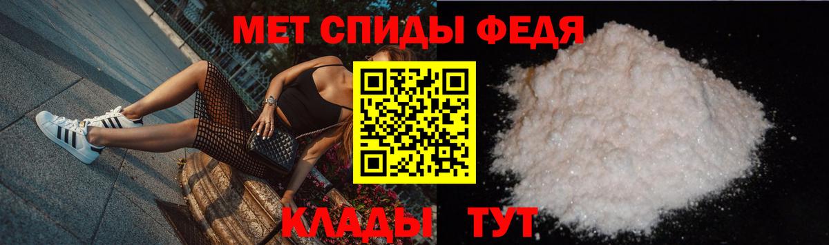 МЕТАМФЕТАМИН пудра Алейск