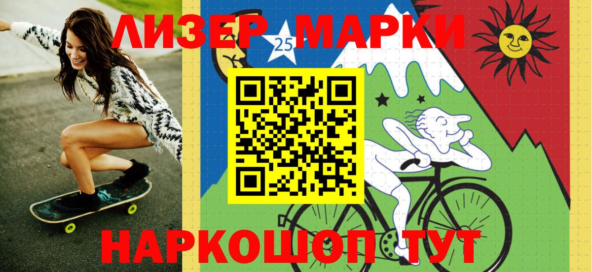 Алейск  Марки NBOMe 1500мкг  Вход с VPN  Марки NBOMe 1500мкг 