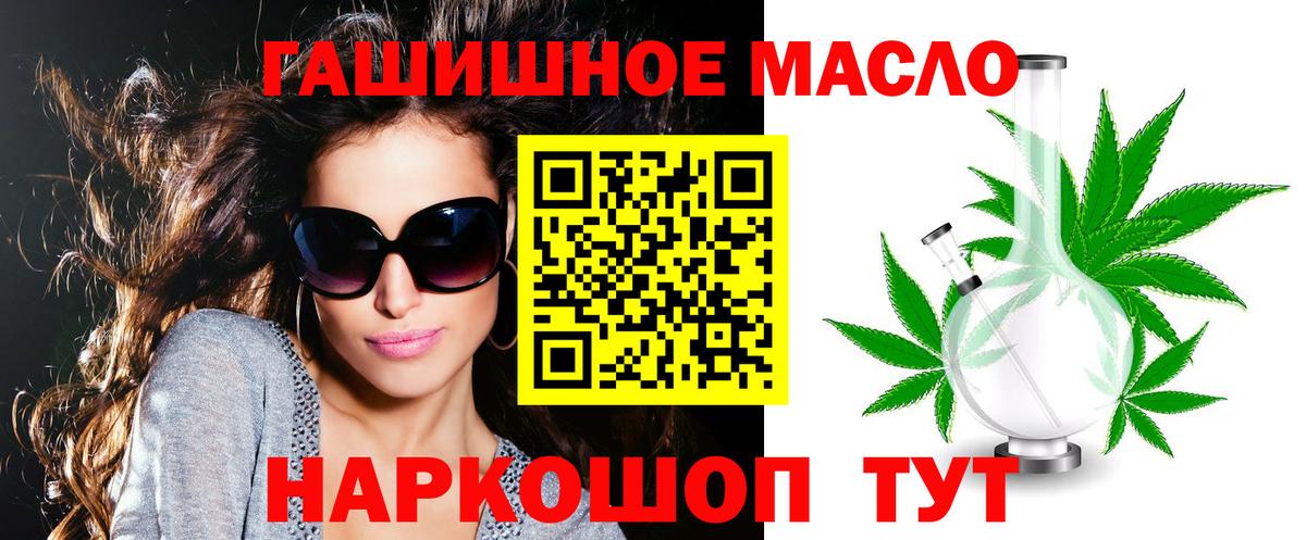 Алейск  ТГК вейп с тгк  Вход с VPN  ТГК вейп 